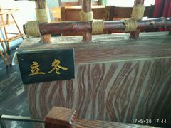 -咱屯子铁锅炖直营店(南湖大路店)