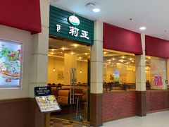 门面-萨莉亚意式餐厅(河东万达店)