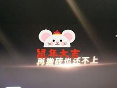 -保利国际影城杭州中南店