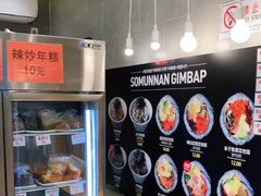-传闻来紫菜包饭·打糕(西塔韩百店)
