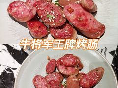 -牛将军•涮肉•烤肉•铁板烧(北京王府井·故宫店)
