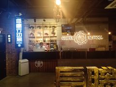 -长藤鬼校(千禧店)