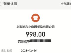 -上海小南国(正大店)