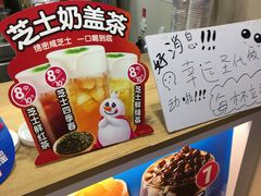 零售区-蜜雪冰城(陆家嘴店)