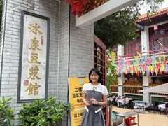-冰泉豆浆馆(白云山总店)