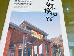 -杭州杭帮菜博物馆