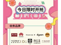 -长沙北辰三角洲大悦城