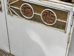 -洋洋锅贴