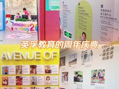 -英孚教育青少儿(高新公园茂中心)