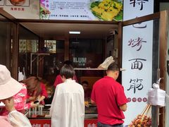 -小红旗臭豆腐炸冷面(万达店)