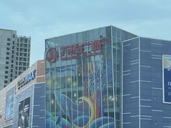 -万达广场(临港店)