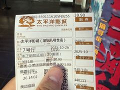 -太平洋影城(深圳8号仓店)