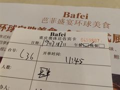 -芭菲盛宴·环球美食(袁家岗店)