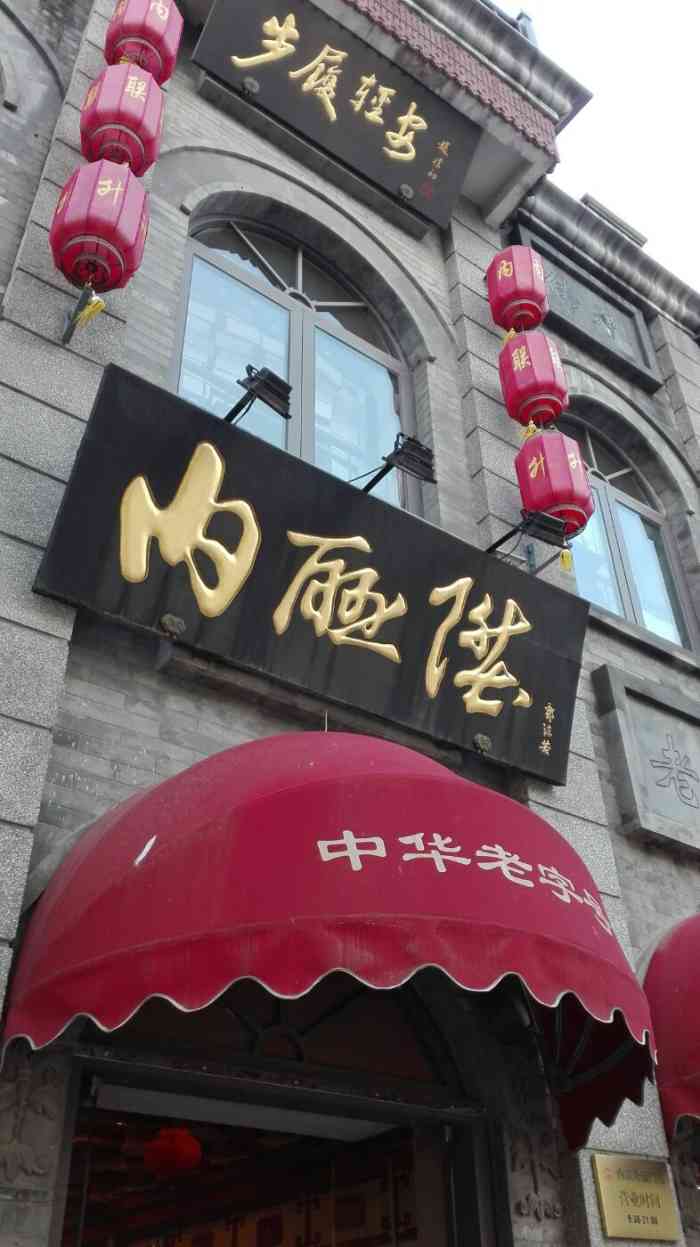 内联升(天街旗舰店)