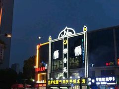 -陈氏龙虾·干锅鸭头