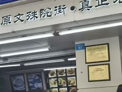 -宫廷糕点铺(人民中路店)