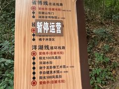 -岳麓山风景名胜区