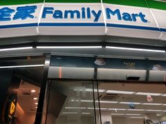 门面-全家便利店(槐树巷店)