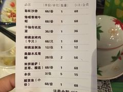 账单-胡桃里音乐酒馆(白云五号T5 MALL店)