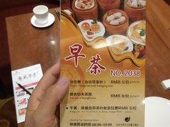 -北海金昌开元名都大酒店·四季轩中餐厅