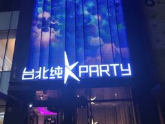 -纯K(打浦桥店)