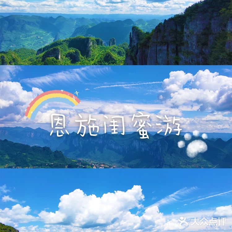 恩施旅游美食住宿，高颜值高性价比酒店推荐！