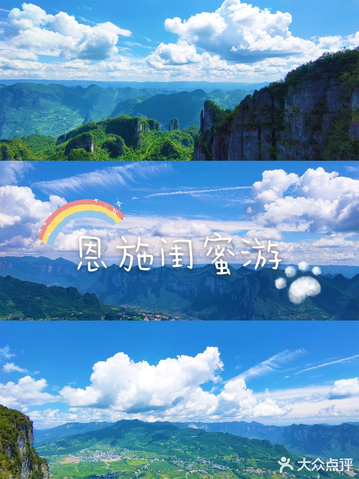 恩施旅游美食住宿，高颜值高性价比酒店推荐！