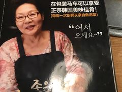 -包装马车·韩国料理·포장마차