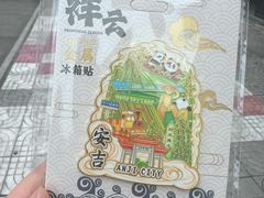 -梅溪·小伙子干挑面(安吉总店)