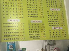 -老周记顺德双皮奶