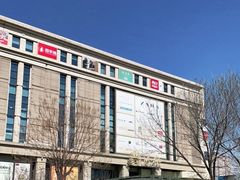 -远洋未来广场(育慧北路店)