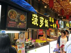 -歹街(金成店)