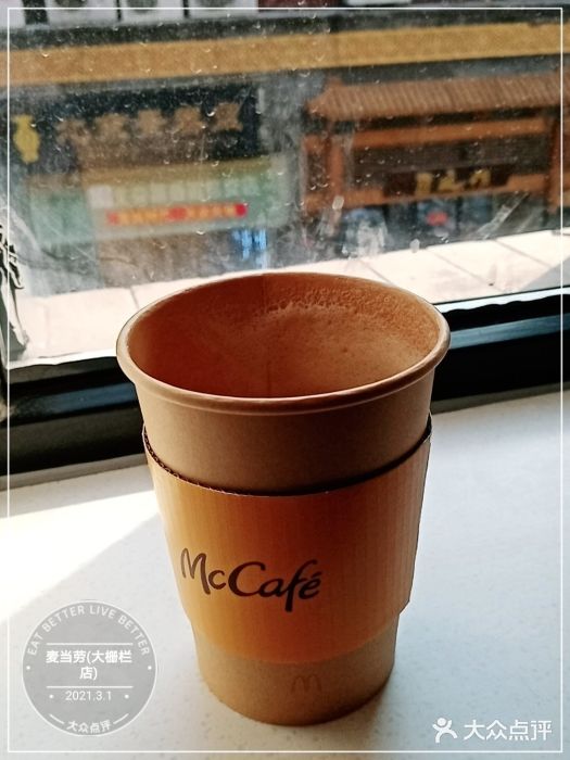 麦当劳(大栅栏店)图片