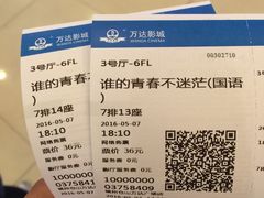 -万达影城(仓山万达广场激光IMAX店)