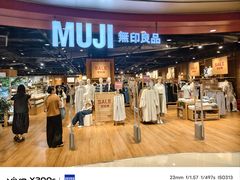 -MUJI无印良品(杭州万象城店)