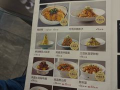 菜单-岚县土豆宴(总部)