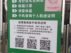 -华南国家植物园-售票处