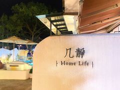 -几静cafe(基湖店)