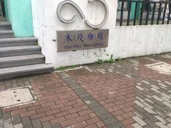 -木及咖啡