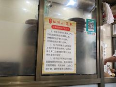 -舒小笼松针小笼包