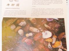 -云海肴·汽锅鸡·云南菜(苏州中心店)