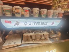 -人民咖啡馆(四行仓库店)