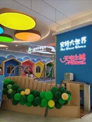 -天空之城家庭互动游乐场