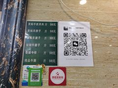 -清真·益鑫羊肉手抓馆(花园北街店)