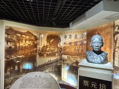 -上海蔡元培故居陈列馆