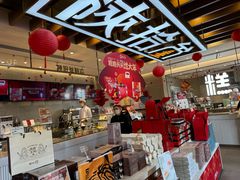 -陕拾叁-西安糕点(大雁塔店)