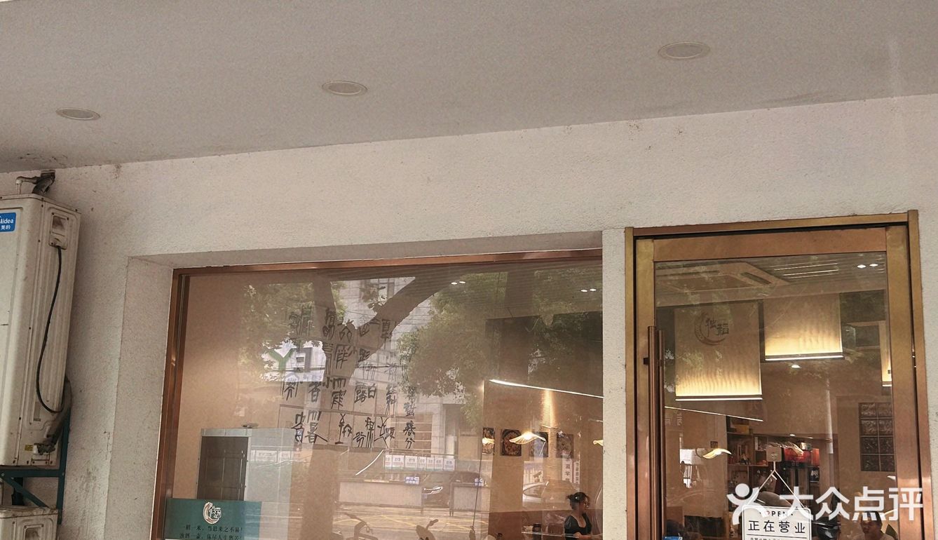 怎么办？我被这家店拿捏住了，口味太棒了