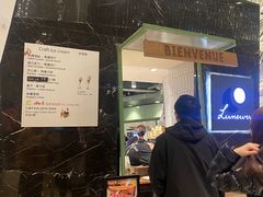 -LUNEURS月乐诗·法式冰淇淋(环贸店)