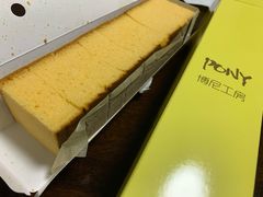 -PONY博尼工房(高岛屋店)