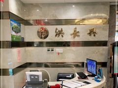 -洪长兴(广西北路店)